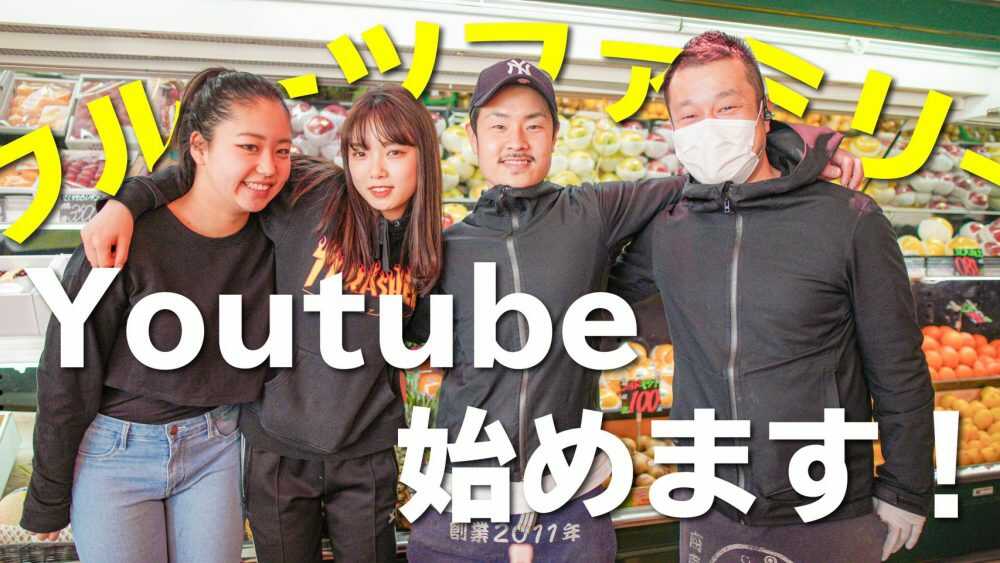 食べごろ・切り方・調理方法など、YouTubeで配信中！