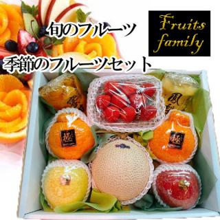 季節のフルーツセット　※クール便発送